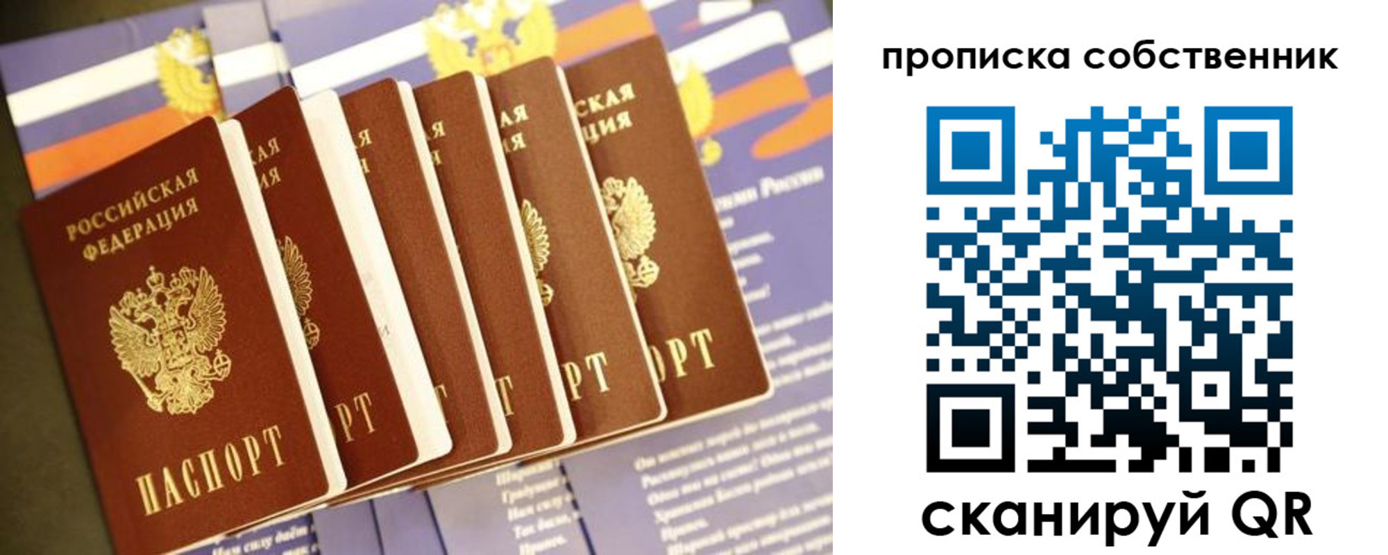 прописка ребенка в Югорске