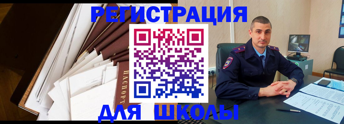 прописка в квартире в Югорске