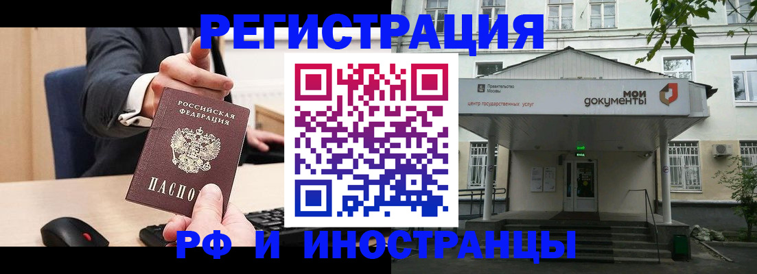 прописка для военкомата в Югорске