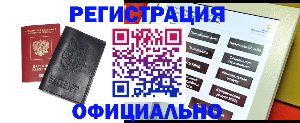 временная регистрация надежно в Югорске