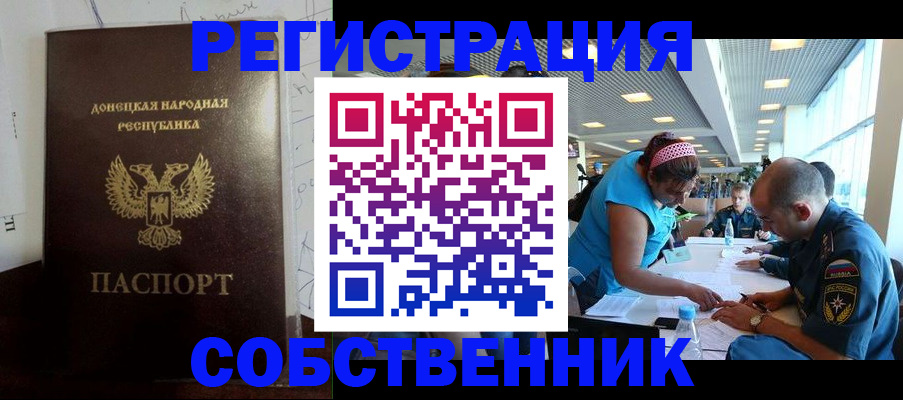 прописка для кредита в Югорске
