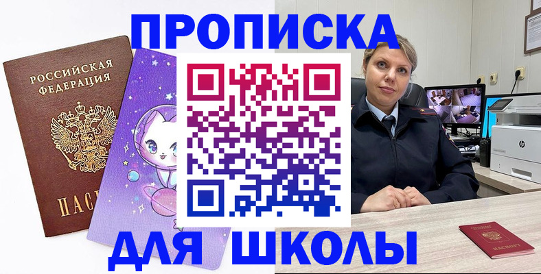 прописка паспорт в Югорске