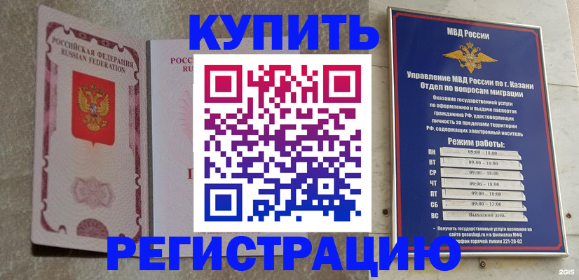 прописка ребенка в Югорске