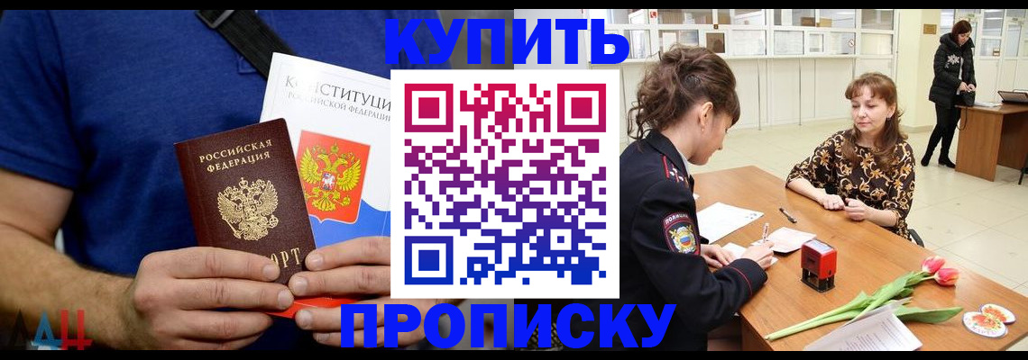 прописка регистрация в Югорске